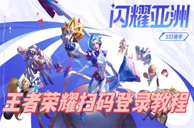 2005年澳门天天开好-555525王中王心水高手扫码登录教程